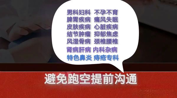 天津中医,天津中医哪家好,天津正骨,天津正骨哪家好,天津针灸,天津针灸哪家好,天津男科中医,天津妇科中医,天津脾胃中医,天津皮肤病中医,天津痛风中医,天津失眠中医,天津心脏病中医,天津腰间盘哪里看的好